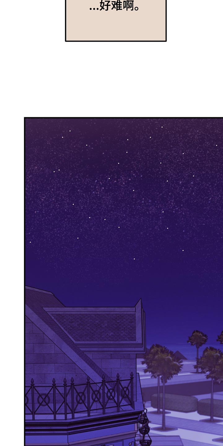 贝壳少年漫画,第188章：【外传】好难啊2图