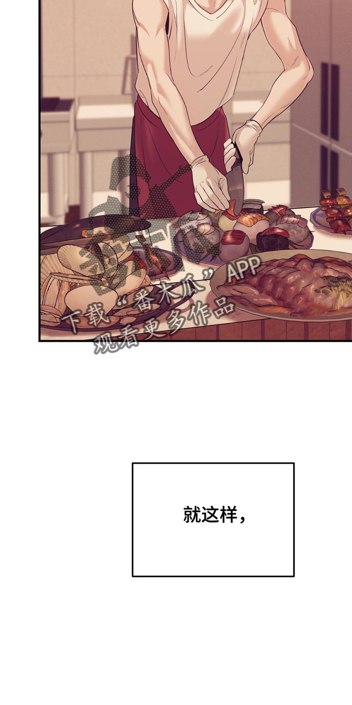 贝壳少年第三季漫画,第187章：【外传】我们要一起开店3图