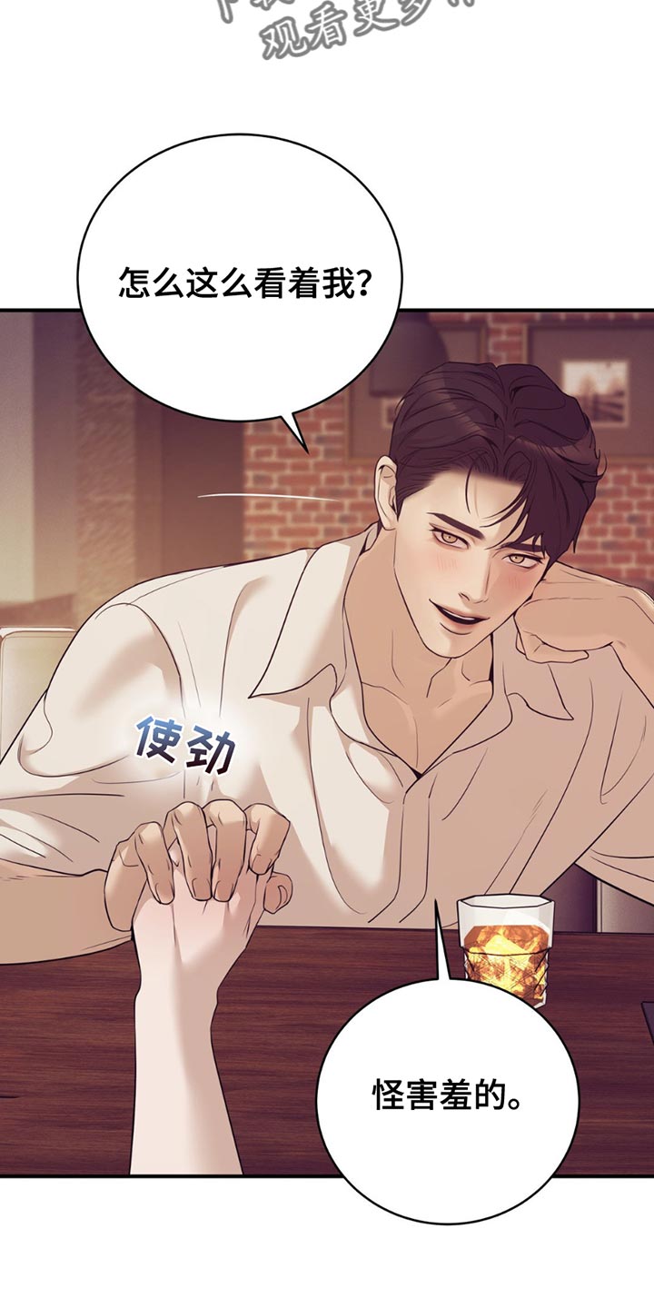 贝壳少年双胞胎漫画,第189章：【外传】第二个版本1图