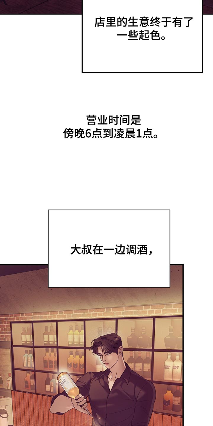 贝壳少年第三季漫画,第187章：【外传】我们要一起开店1图