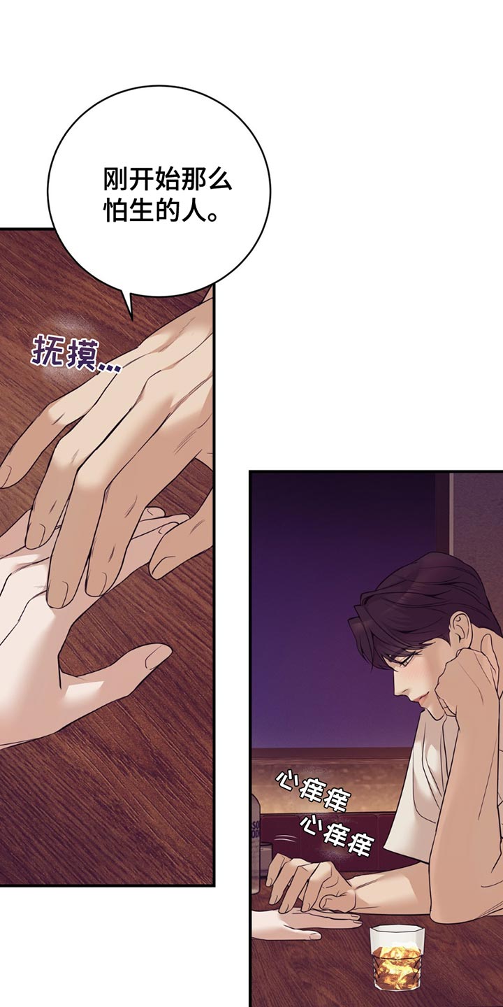 贝壳少年第三季漫画,第189章：【外传】第二个版本4图