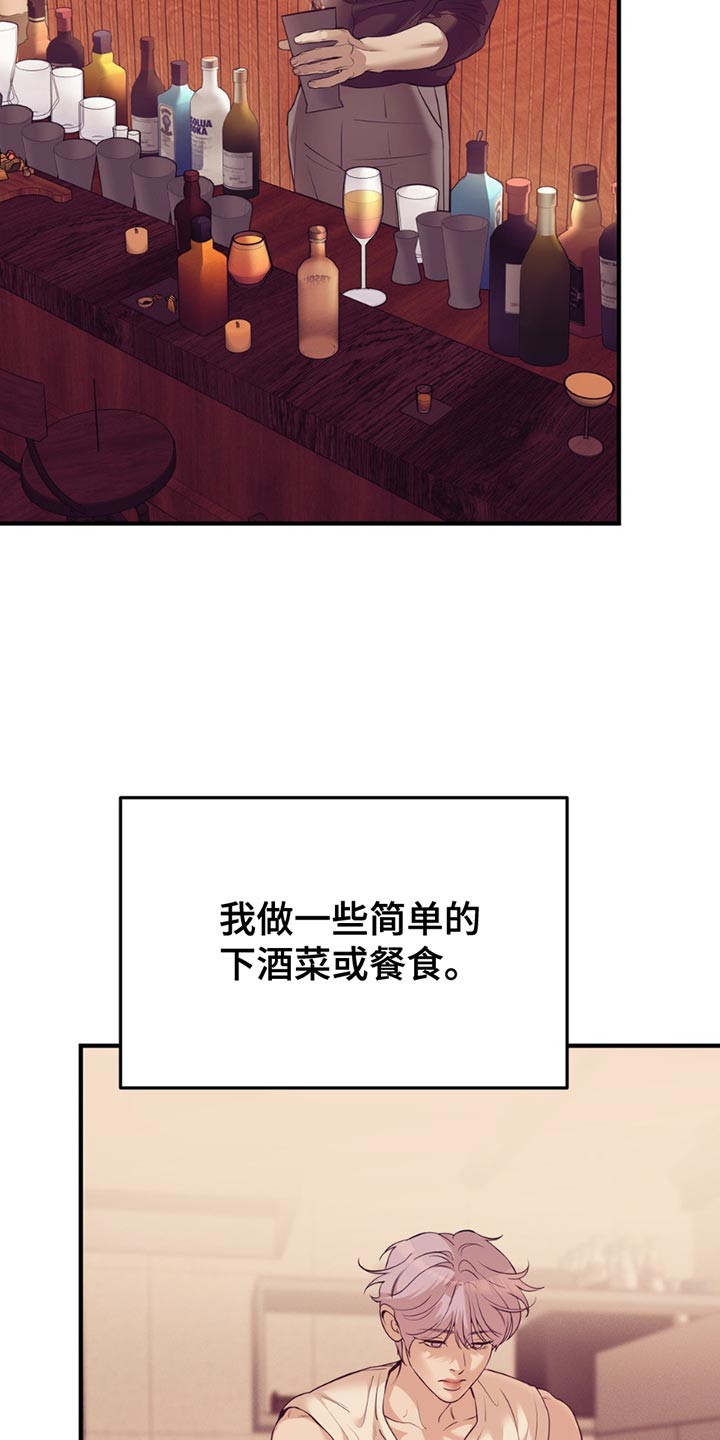 贝壳少年第三季漫画,第187章：【外传】我们要一起开店2图