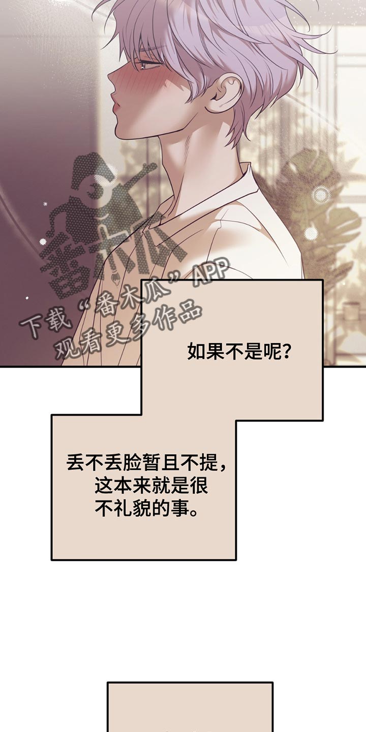 贝壳少年漫画,第188章：【外传】好难啊1图