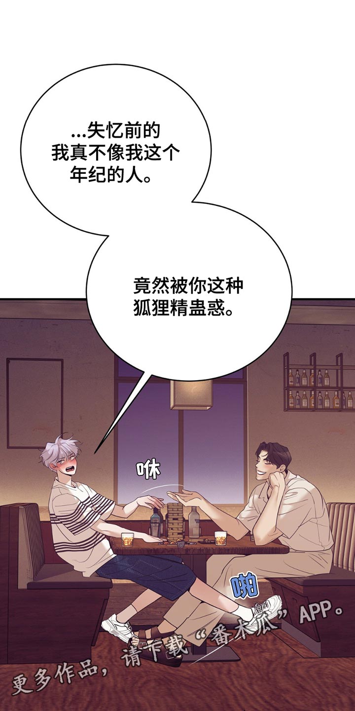 贝壳少年双胞胎漫画,第189章：【外传】第二个版本2图