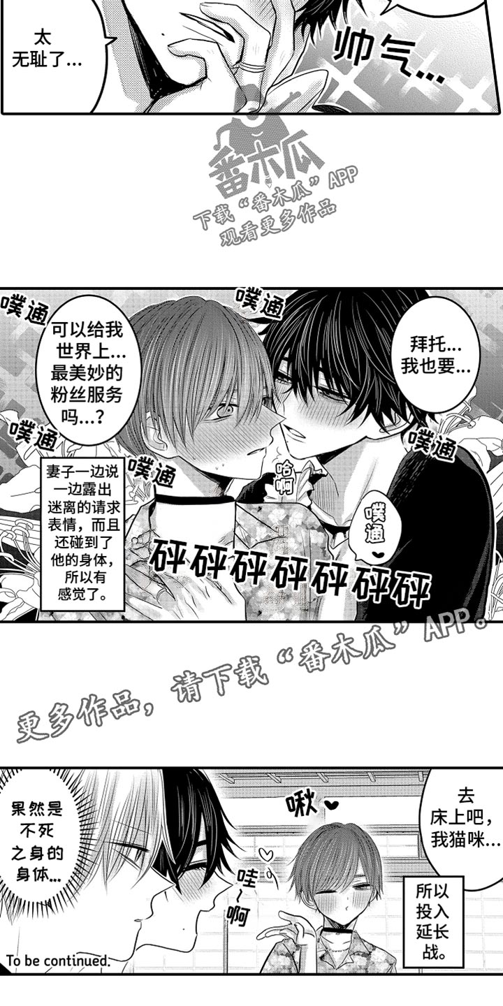 伪造通报还会涉及啥罪漫画,第113章：【第二季】太无耻了4图