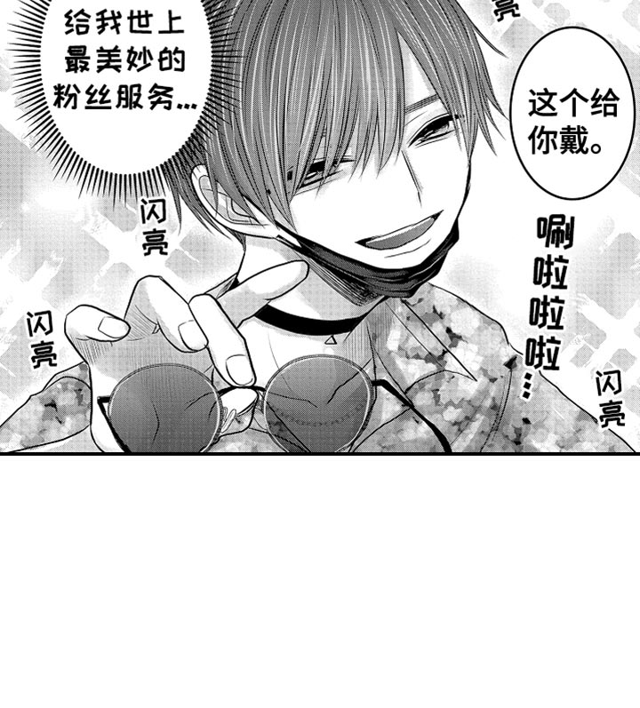 伪造报告漫画,第112章：【第二季】太屈辱了5图