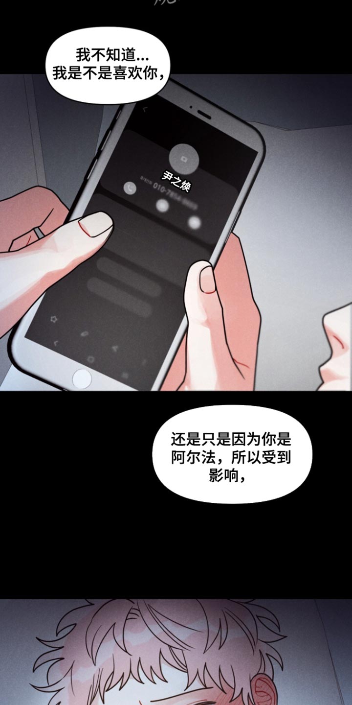 电影世界私人订制漫画,第15章：一定会了解彼此4图