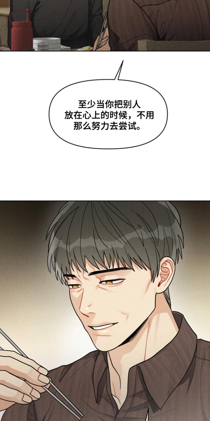 私人订制小说漫画,第13章：唯一的家人5图