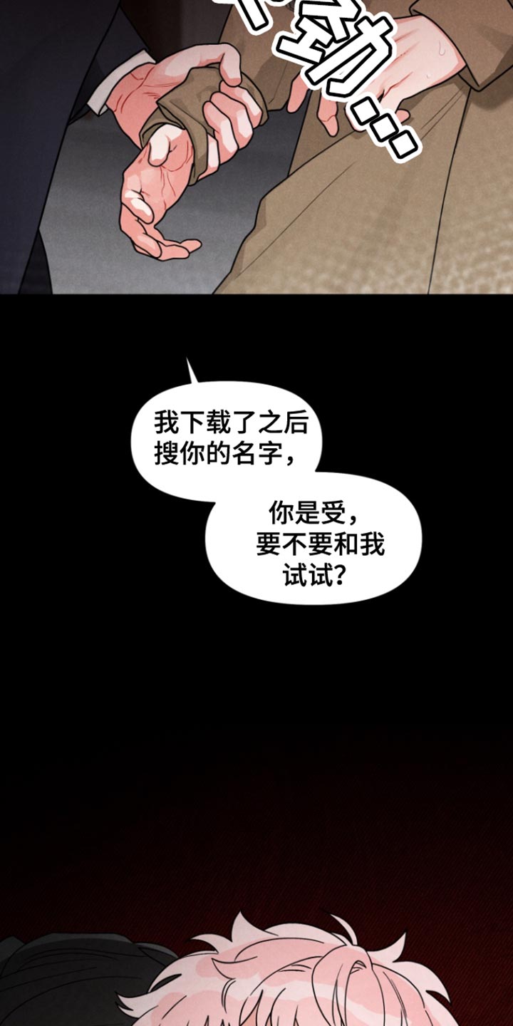 私人定制餐饮广告图片漫画,第12章：让我再也不害怕5图