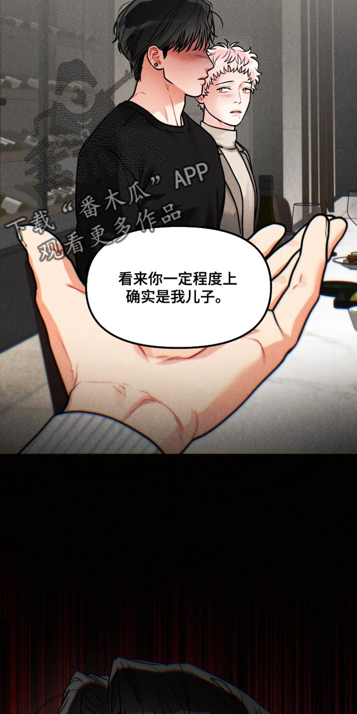 私人定制电影完整版漫画,第39章：【番外】我为你感到自豪2图