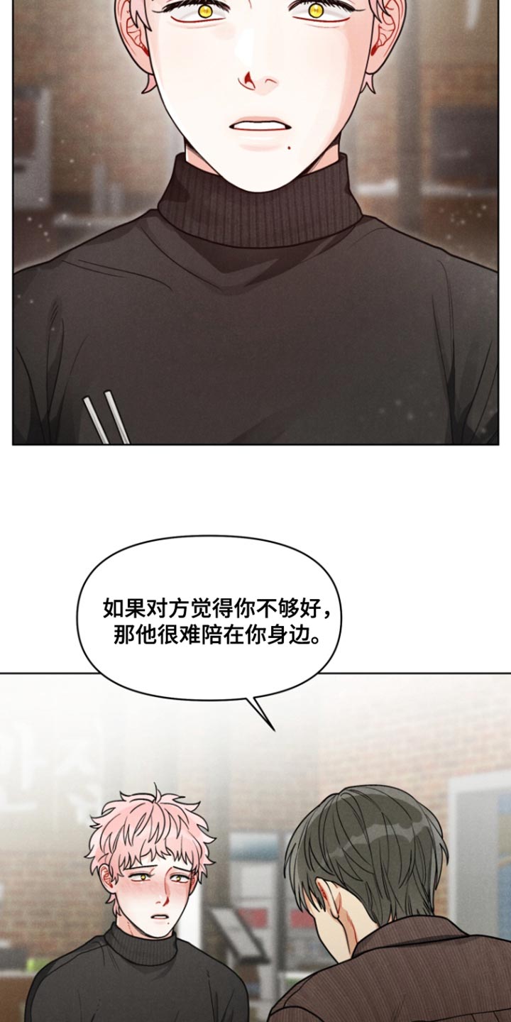 私人订制小说漫画,第13章：唯一的家人4图