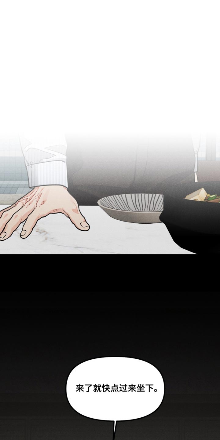 私人定制漫画,第39章：【番外】我为你感到自豪5图