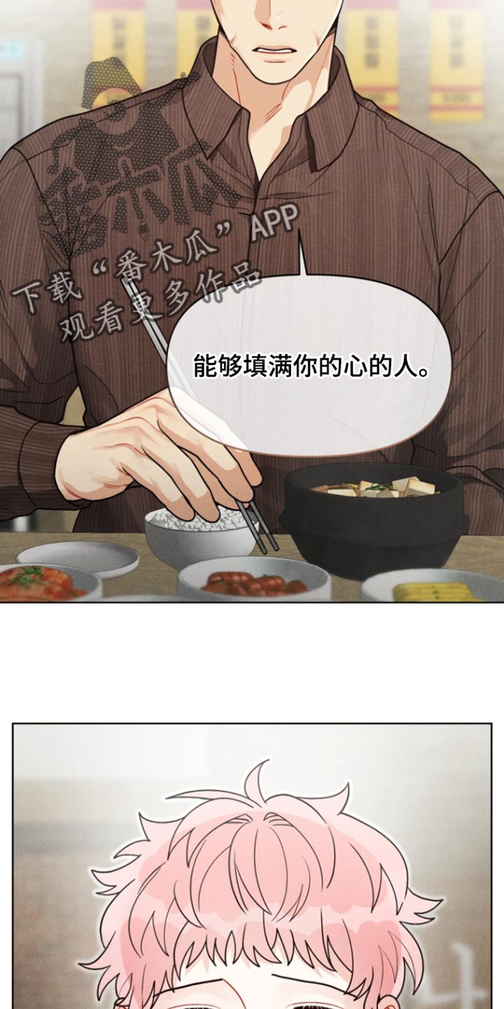 私人订制小说漫画,第13章：唯一的家人3图