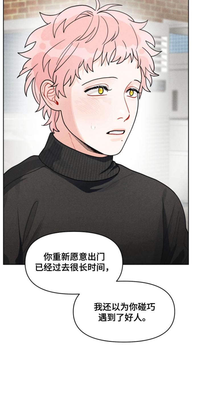 私人订制小说漫画,第13章：唯一的家人4图