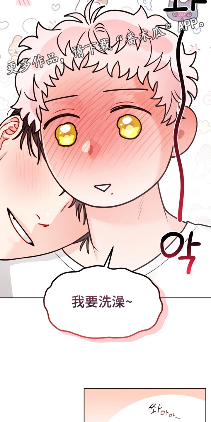 私人定制漫画,第40章：【番外】我会非常爱他2图