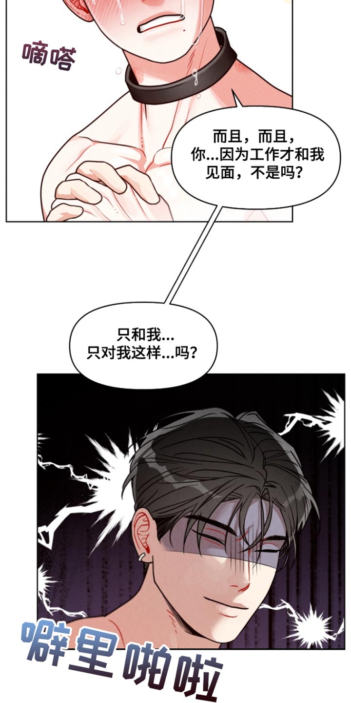 电影世界私人订制漫画,第15章：一定会了解彼此3图