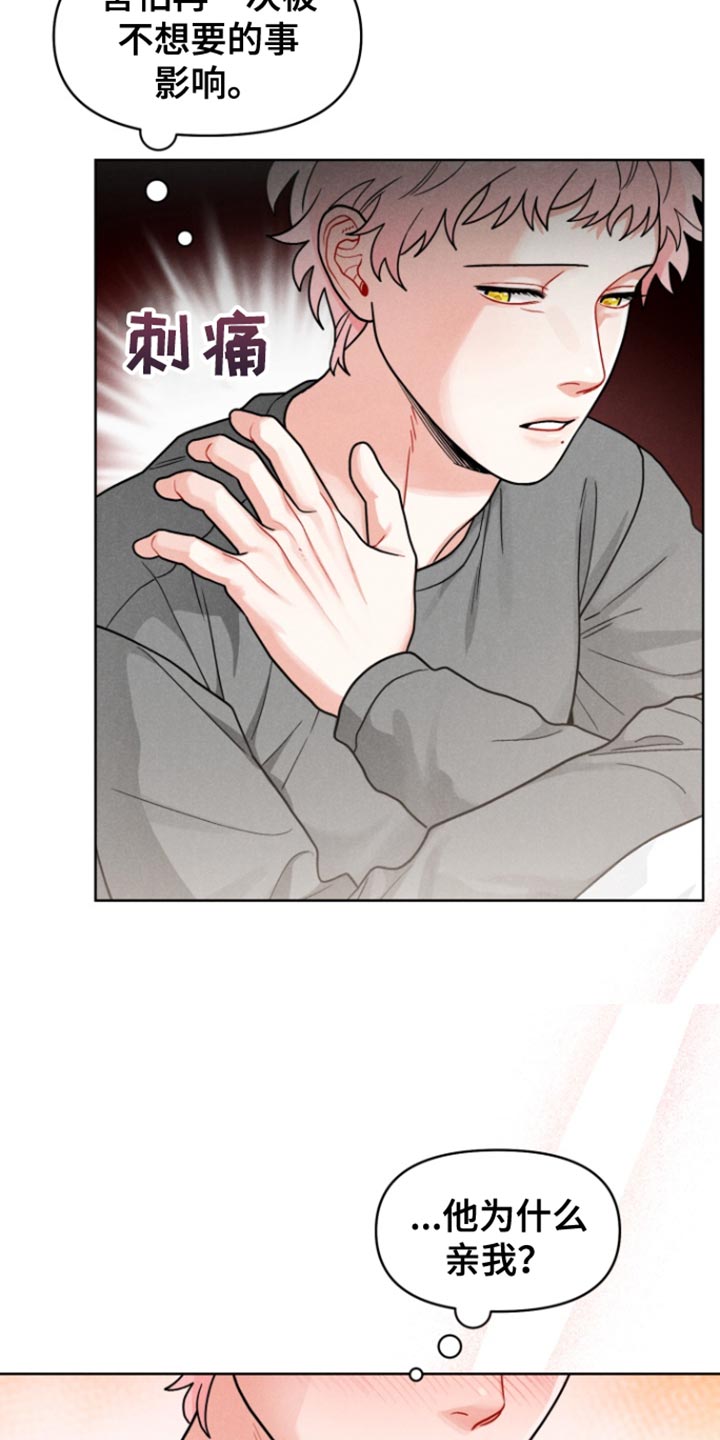 私人定制是什么漫画,第12章：让我再也不害怕3图