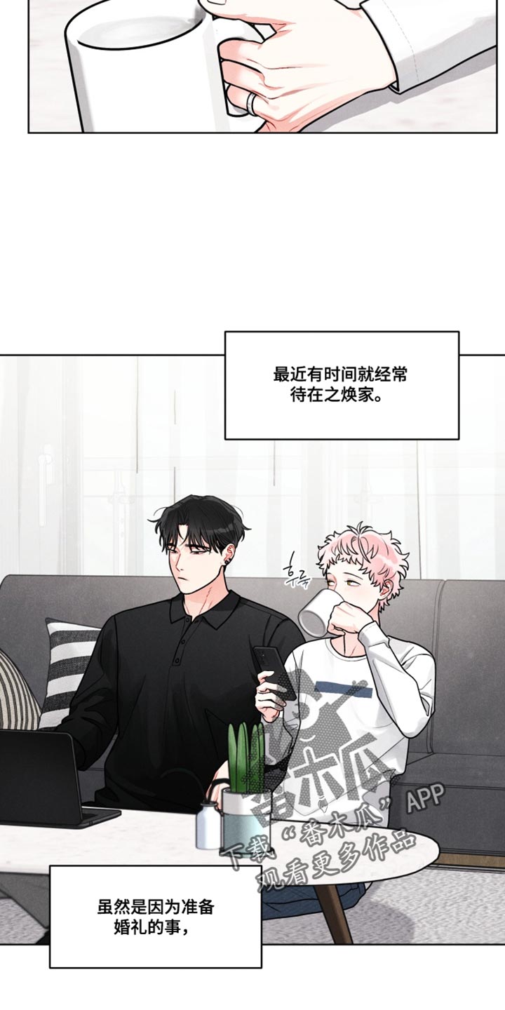 私人定制漫画,第40章：【番外】我会非常爱他2图