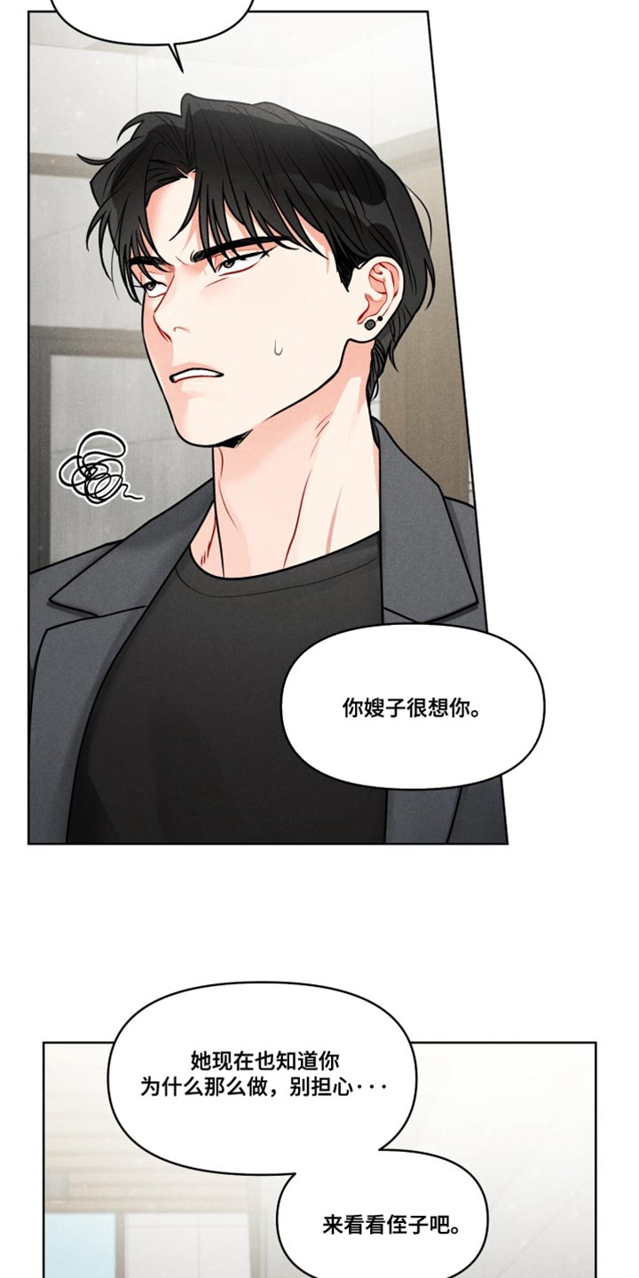 私人定制电影完整版漫画,第40章：【番外】我会非常爱他3图