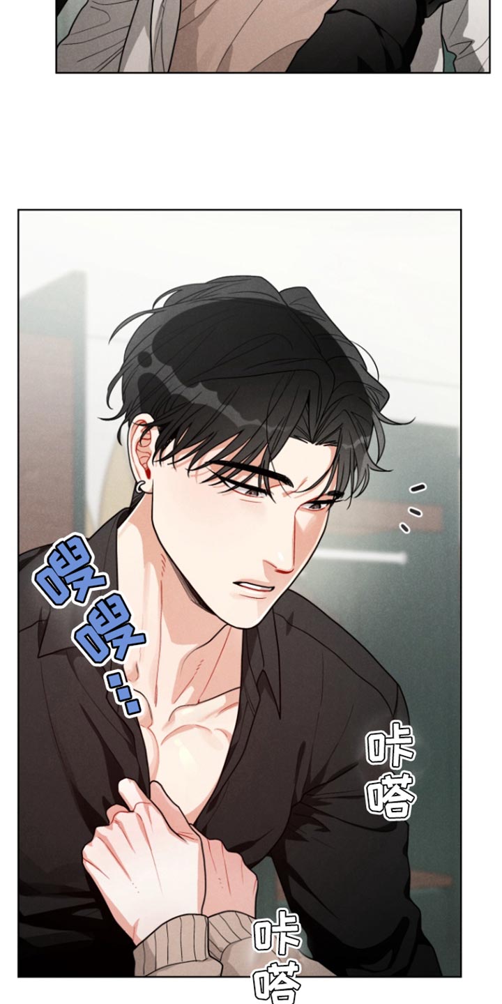 私人定制餐饮广告图片漫画,第14章：别有所察觉3图