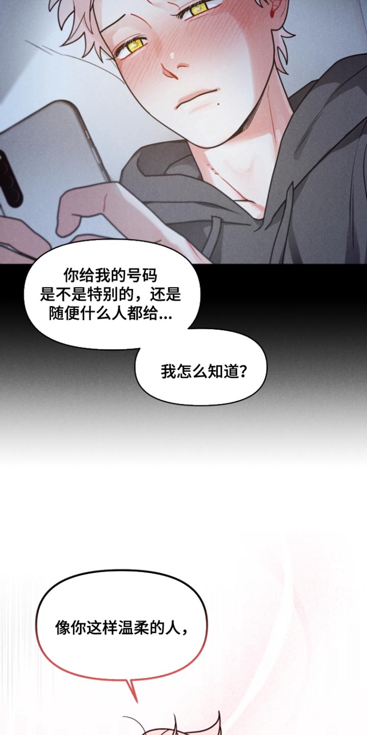 电影世界私人订制漫画,第15章：一定会了解彼此5图