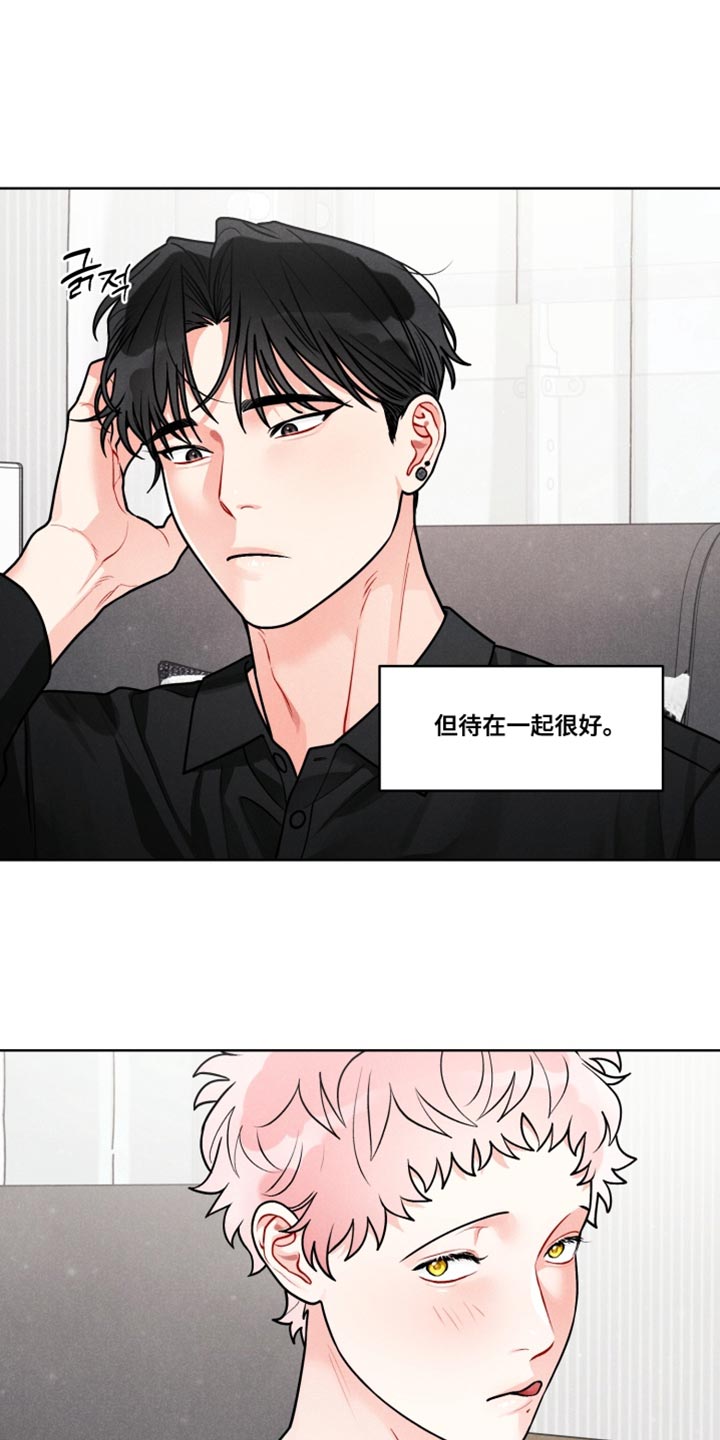 私人定制漫画,第40章：【番外】我会非常爱他3图