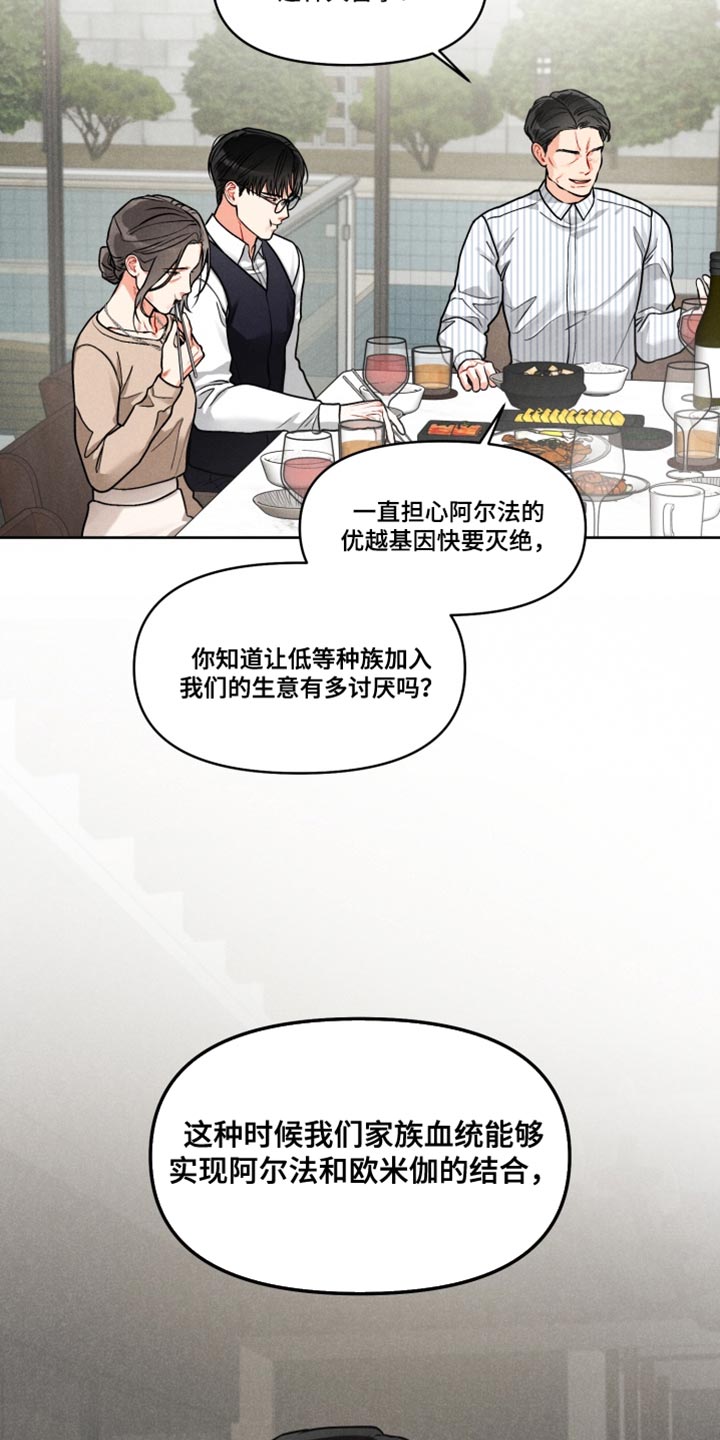 私人定制电影完整版漫画,第39章：【番外】我为你感到自豪1图