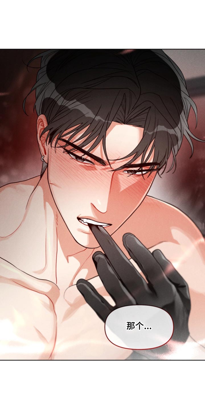 私人定制餐饮广告图片漫画,第14章：别有所察觉5图