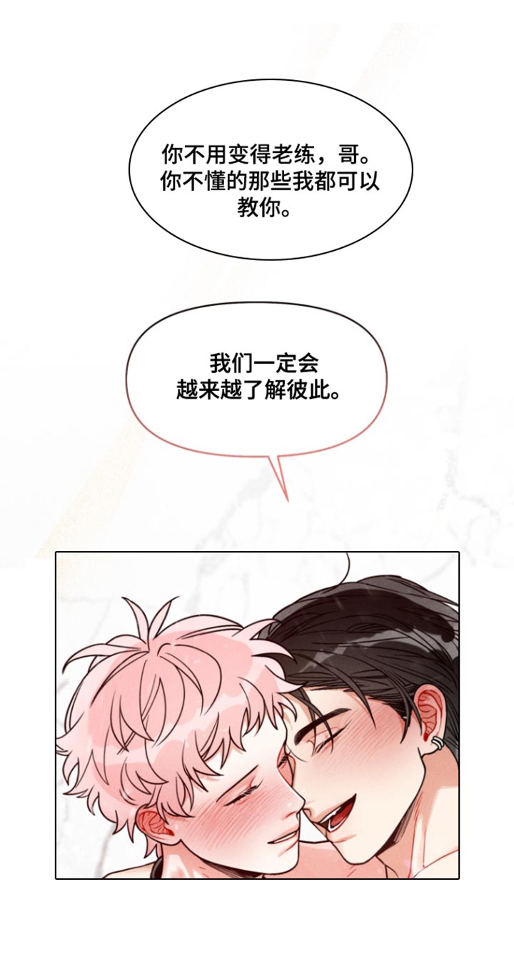 电影世界私人订制漫画,第15章：一定会了解彼此4图