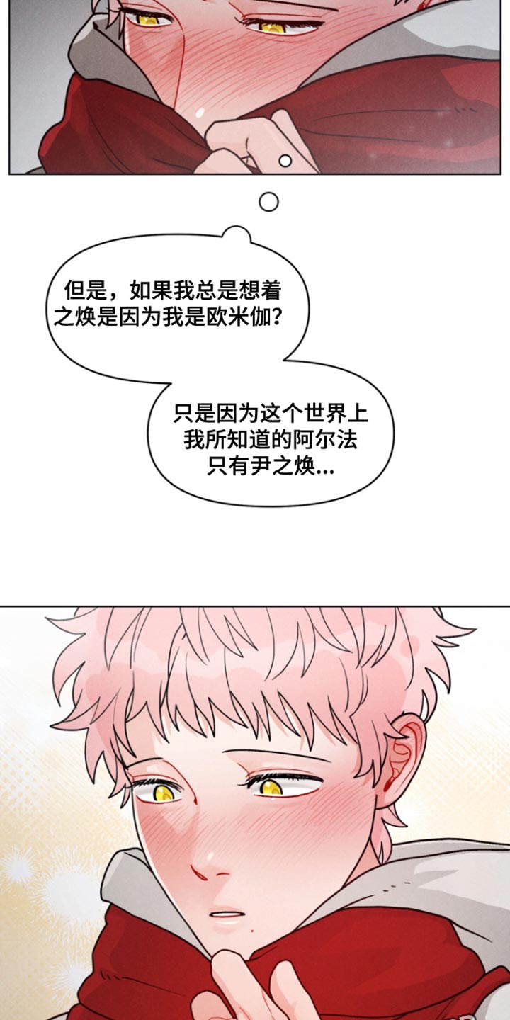 私人订制小说漫画,第13章：唯一的家人5图