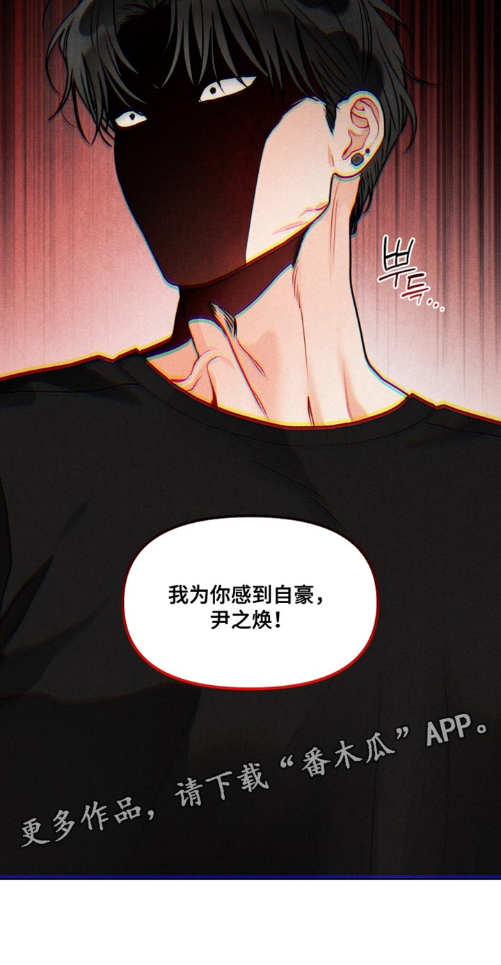 私人定制电影完整版漫画,第39章：【番外】我为你感到自豪3图