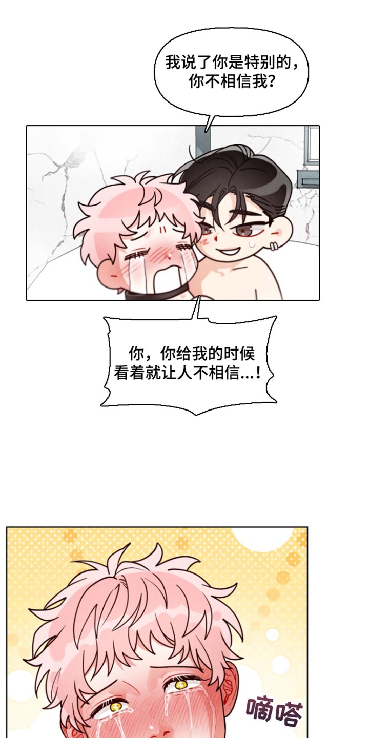 电影世界私人订制漫画,第15章：一定会了解彼此2图