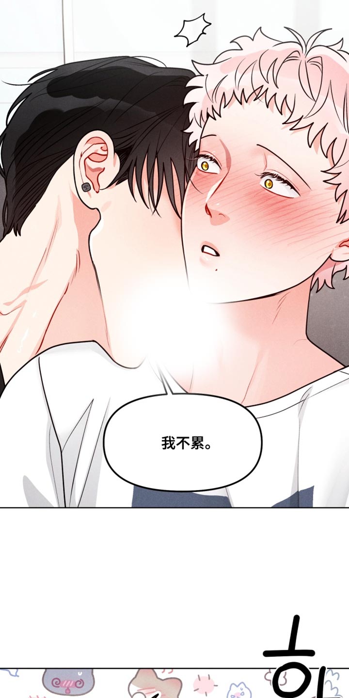 私人定制漫画,第40章：【番外】我会非常爱他1图