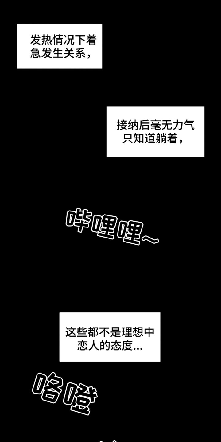电影世界私人订制漫画,第11章：真烦2图