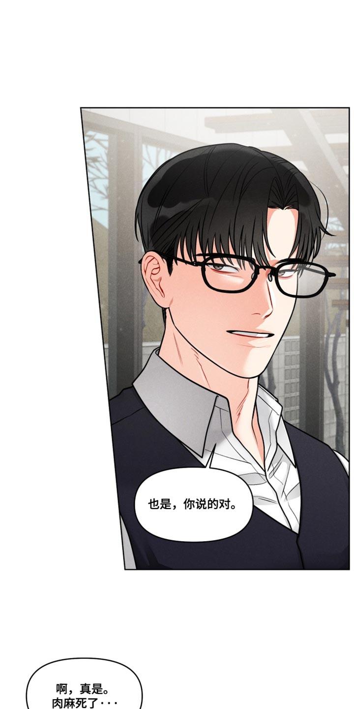 私人定制电影完整版漫画,第40章：【番外】我会非常爱他2图