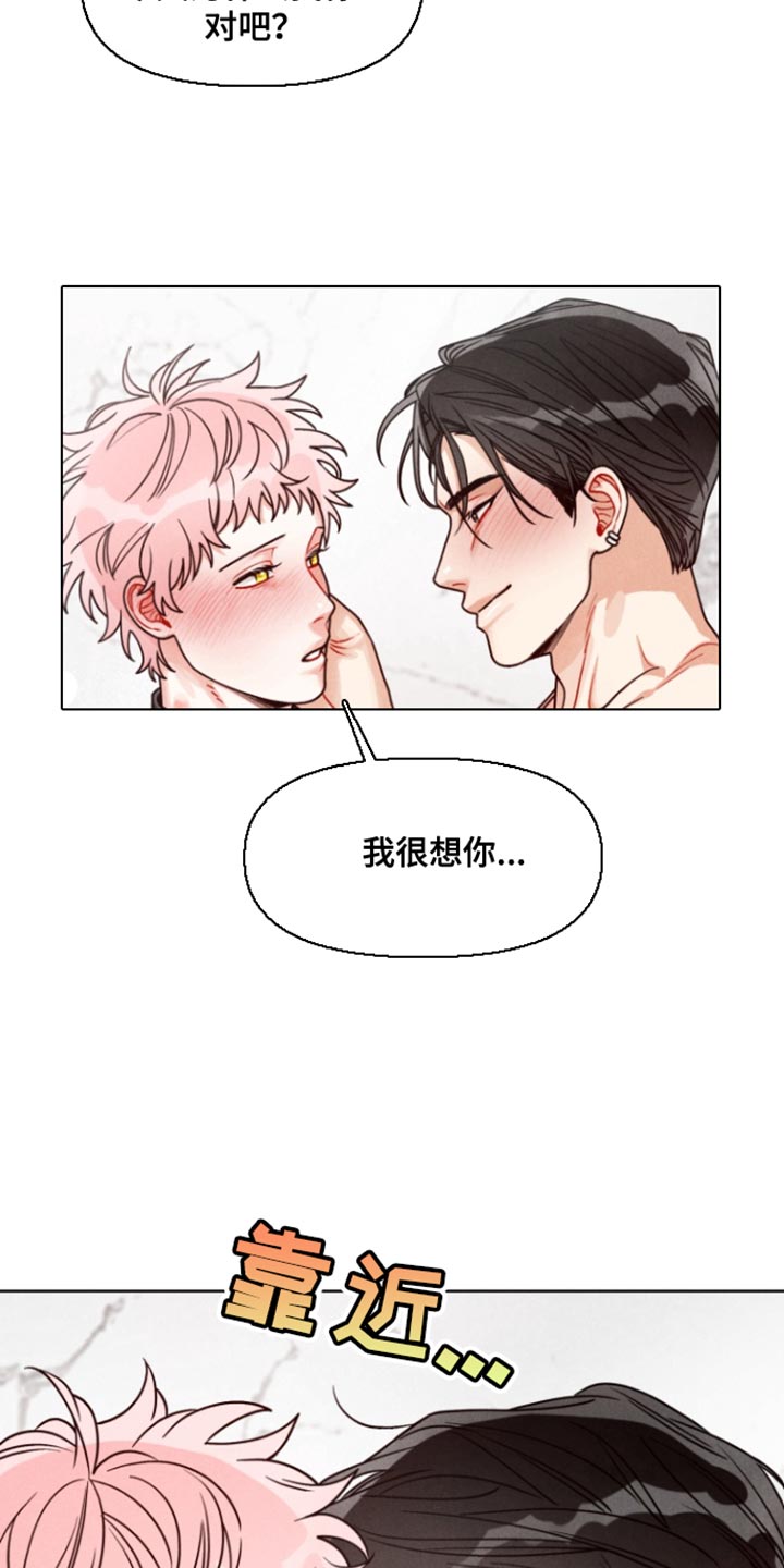 电影世界私人订制漫画,第15章：一定会了解彼此2图