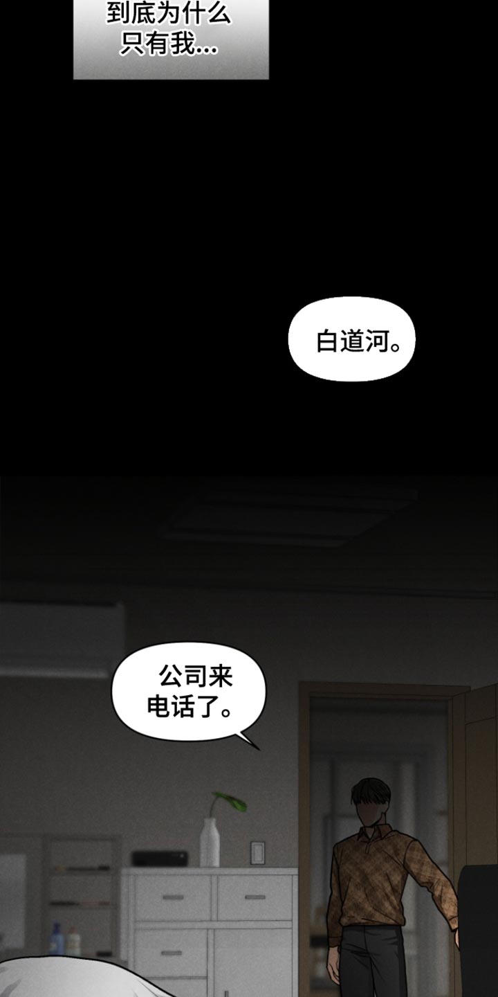 私人定制是什么漫画,第12章：让我再也不害怕1图