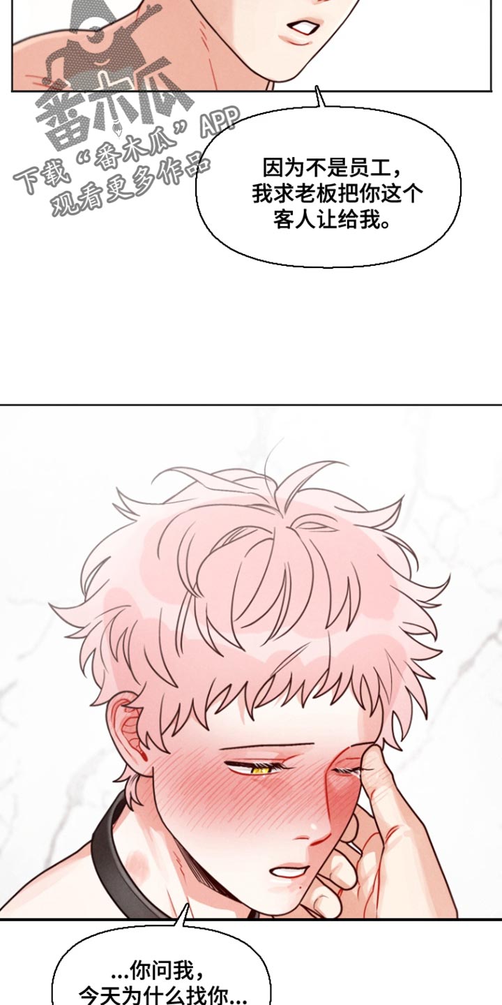 电影世界私人订制漫画,第15章：一定会了解彼此1图