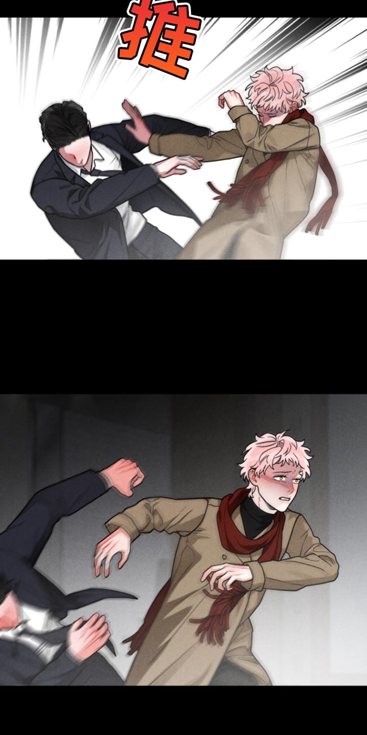 私人定制是什么漫画,第12章：让我再也不害怕2图