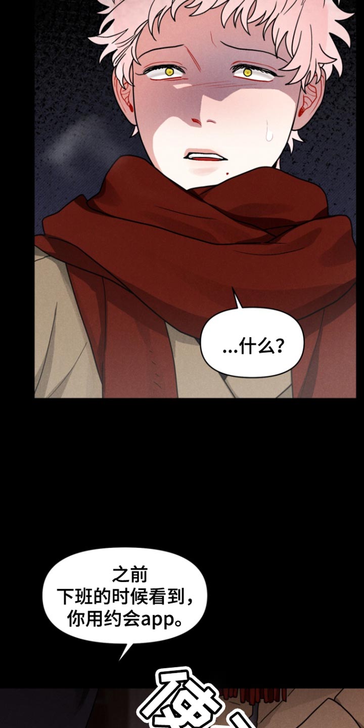 私人定制餐饮广告图片漫画,第12章：让我再也不害怕4图