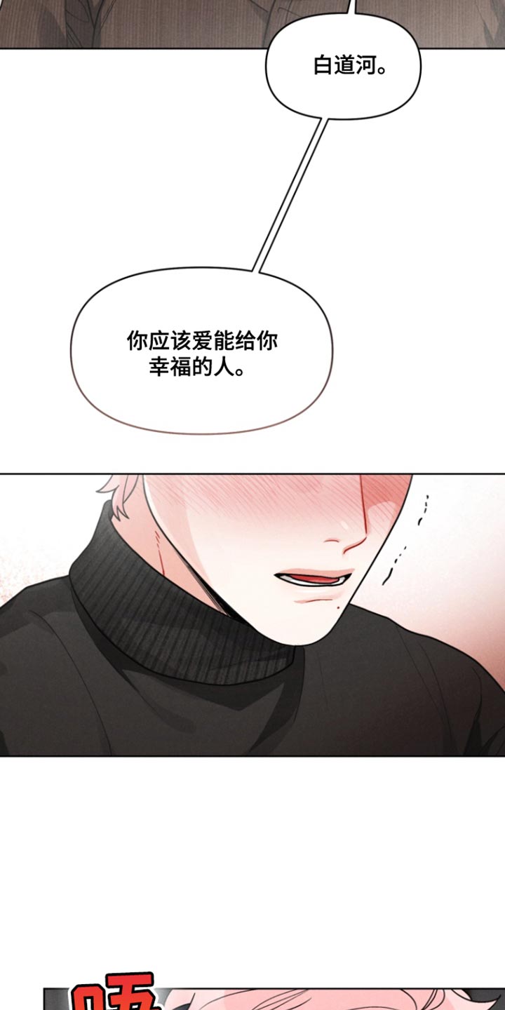 私人订制小说漫画,第13章：唯一的家人1图