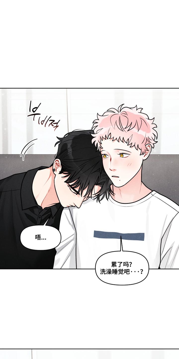 私人定制漫画,第40章：【番外】我会非常爱他5图