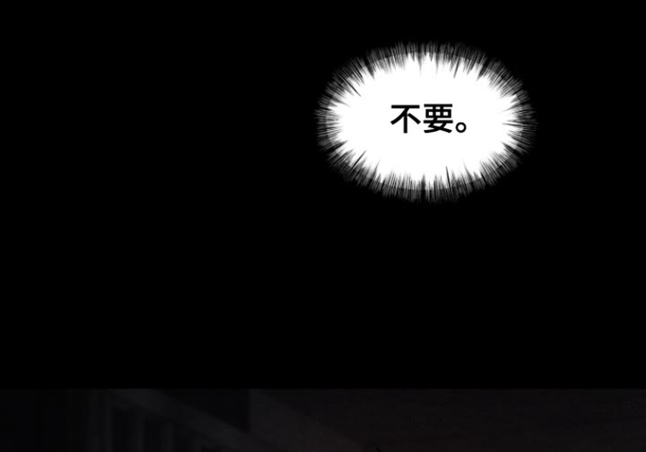 私人定制是什么漫画,第12章：让我再也不害怕3图