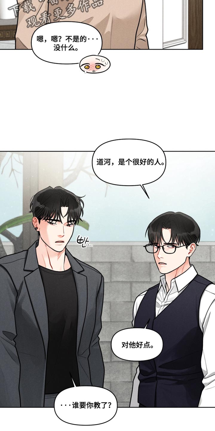 私人定制电影完整版漫画,第40章：【番外】我会非常爱他1图