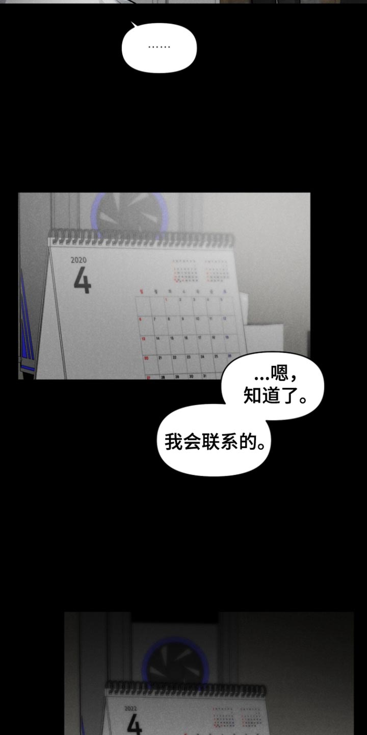 私人定制是什么漫画,第12章：让我再也不害怕2图
