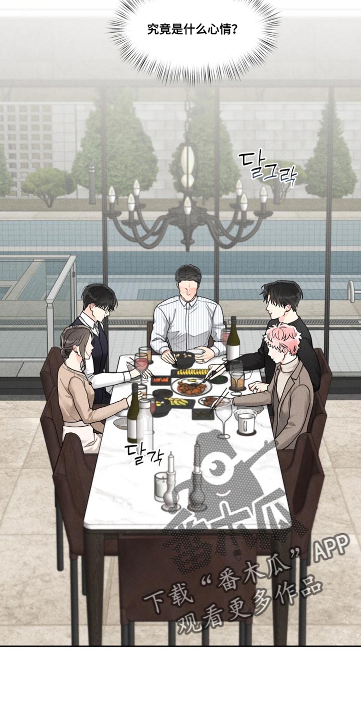 私人定制漫画,第39章：【番外】我为你感到自豪5图