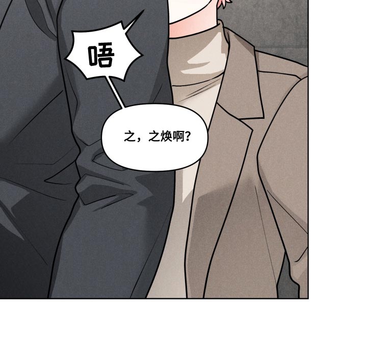 私人定制漫画,第39章：【番外】我为你感到自豪4图