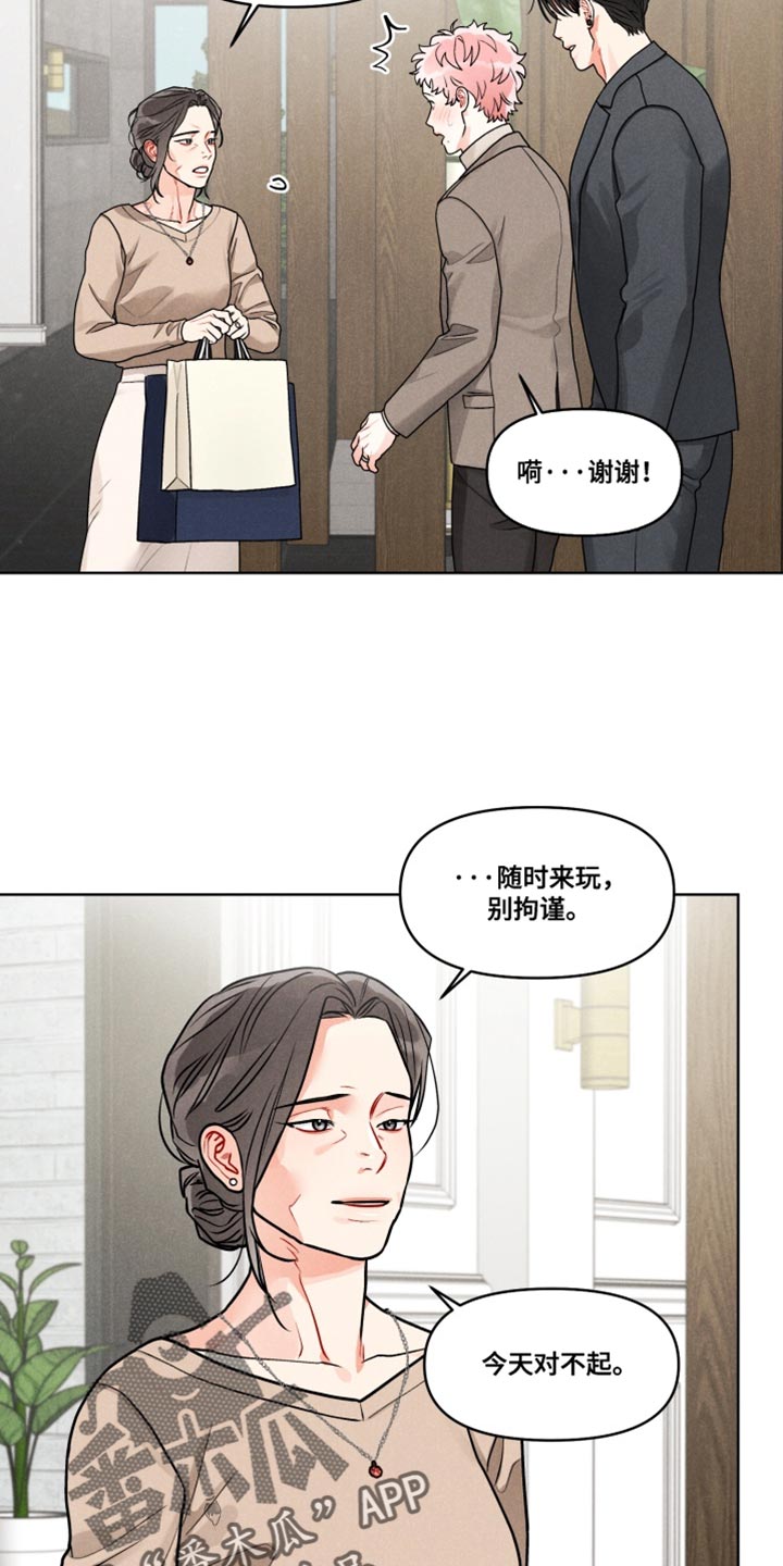 私人定制电影完整版漫画,第40章：【番外】我会非常爱他5图