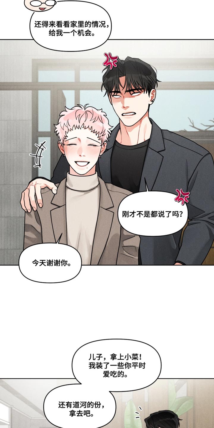 私人定制电影完整版漫画,第40章：【番外】我会非常爱他4图