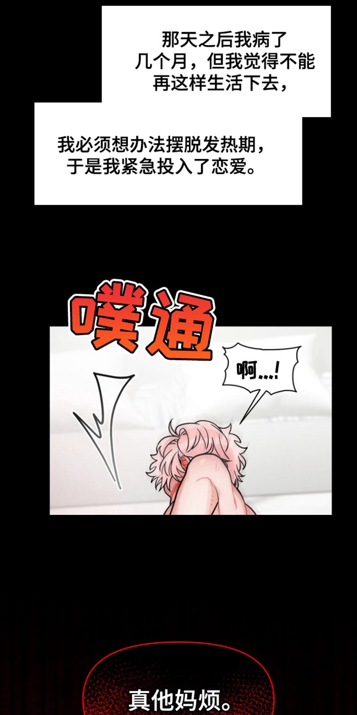 电影世界私人订制漫画,第11章：真烦5图